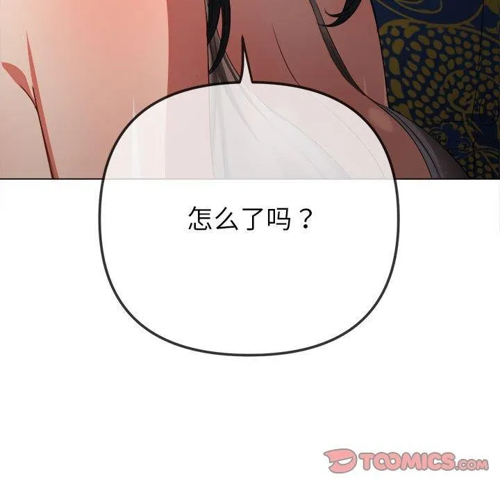 难缠小恶女 第237话
