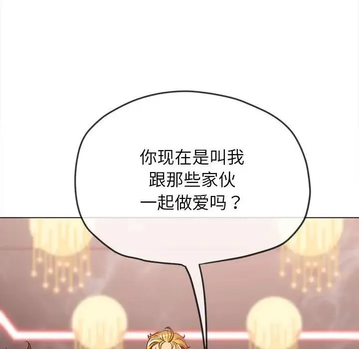 难缠小恶女 第213话