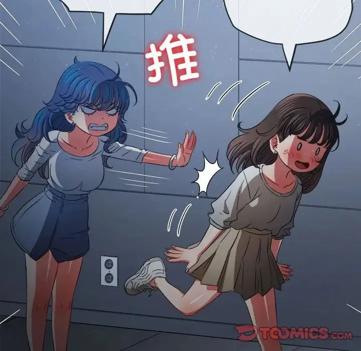 难缠小恶女 第201话
