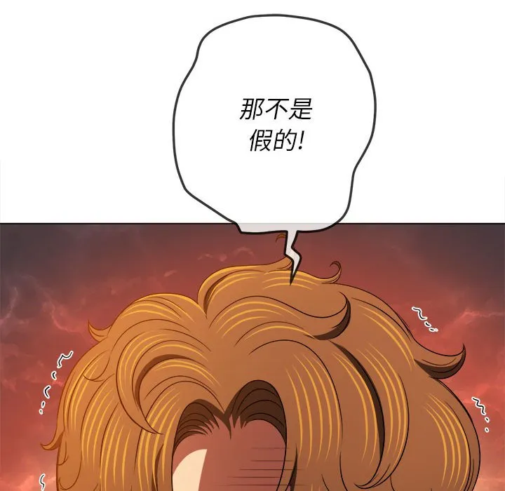 难缠小恶女 第152话