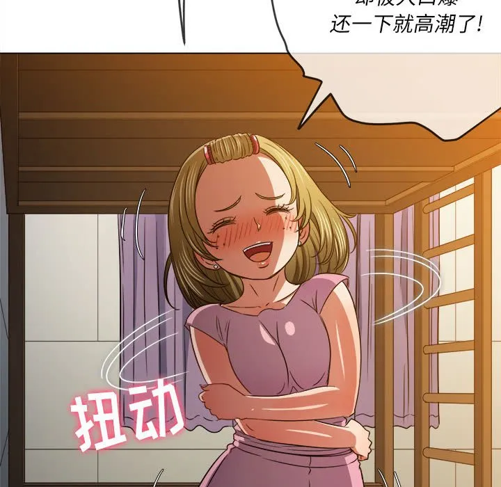 难缠小恶女 第142话