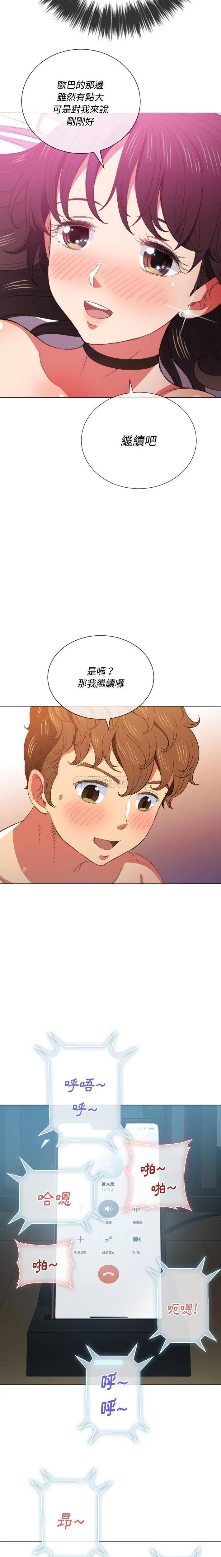 难缠小恶女 第41话