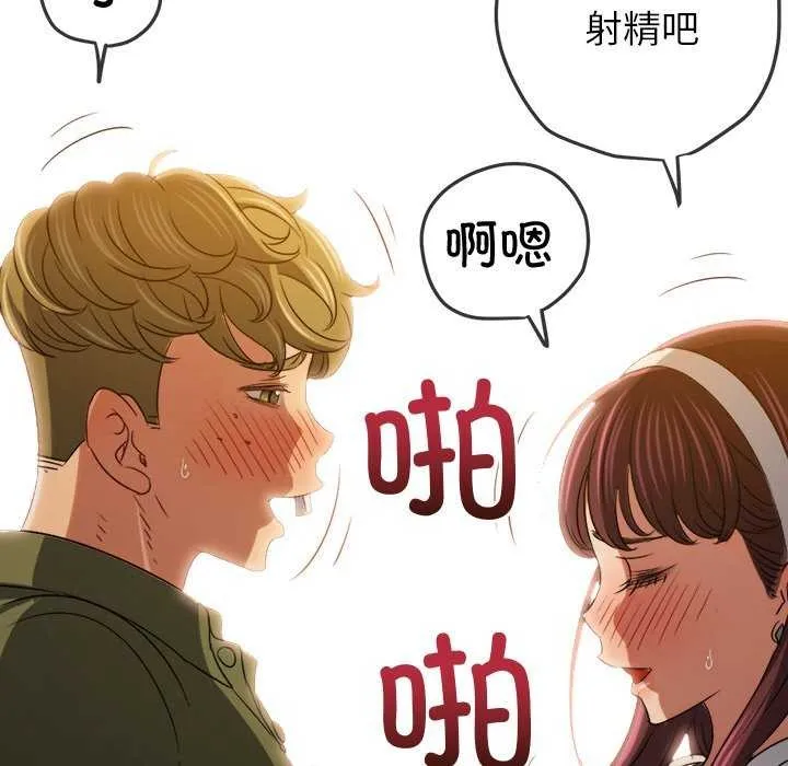 难缠小恶女 第241话