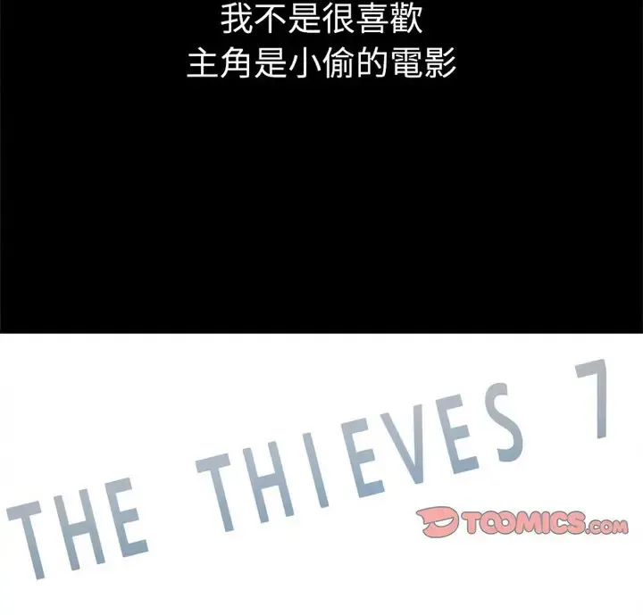难缠小恶女 第203话