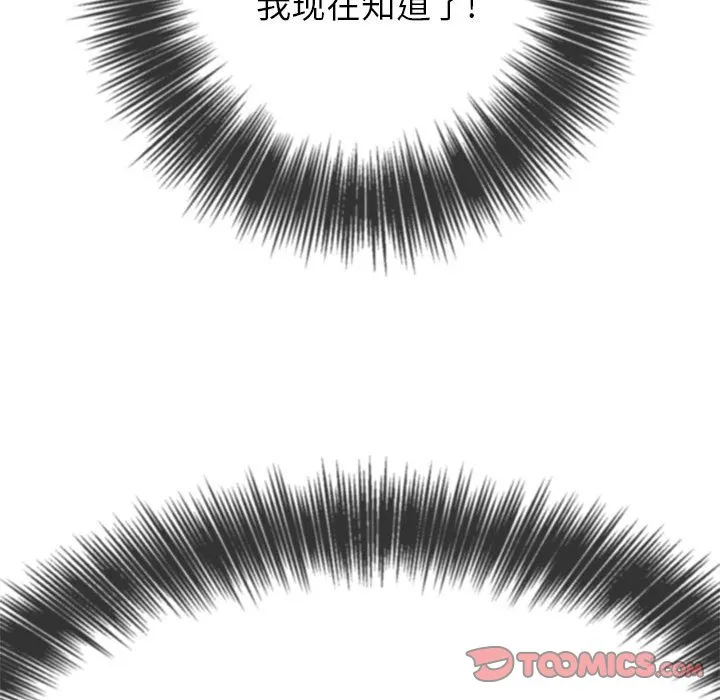 难缠小恶女 第146话