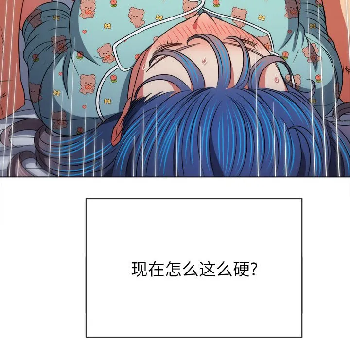 难缠小恶女 第142话