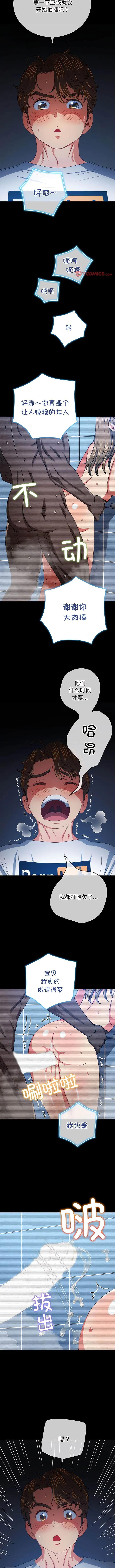 难缠小恶女 第183话