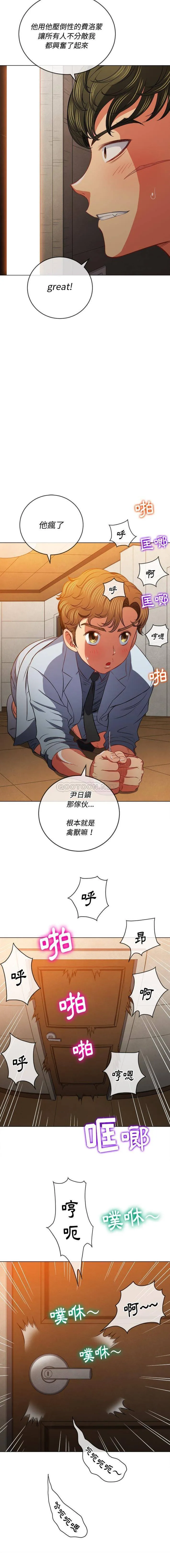 难缠小恶女 第92话