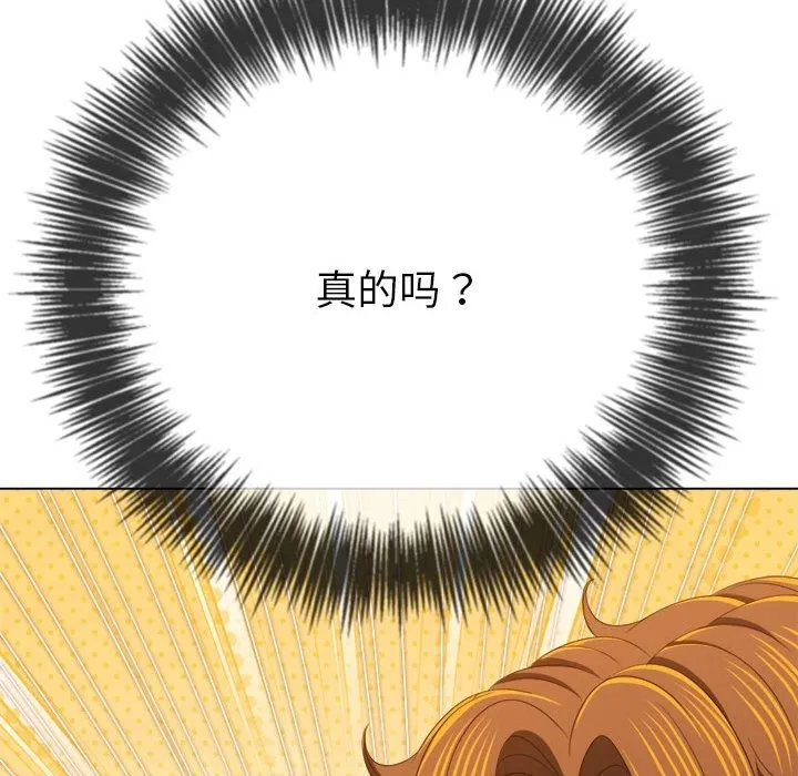 难缠小恶女 第219话
