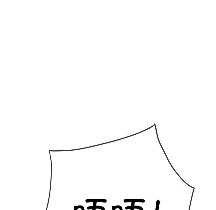 难缠小恶女 第219话
