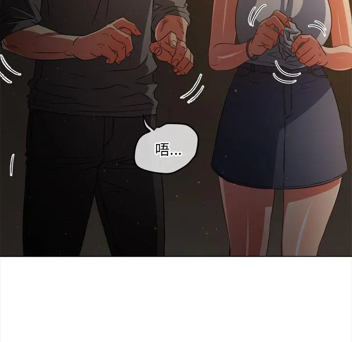 难缠小恶女 第188话
