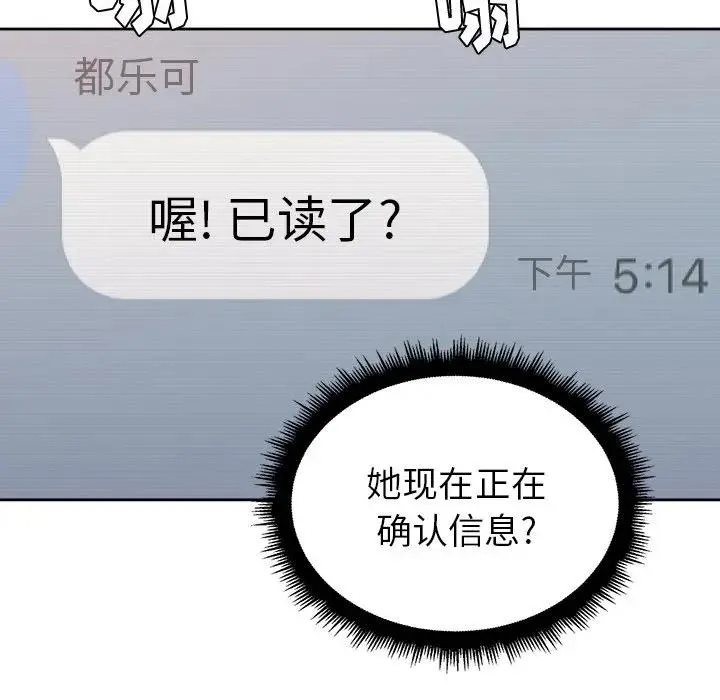 难缠小恶女 第 9 话