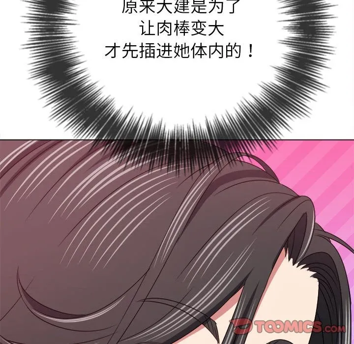 难缠小恶女 第222话