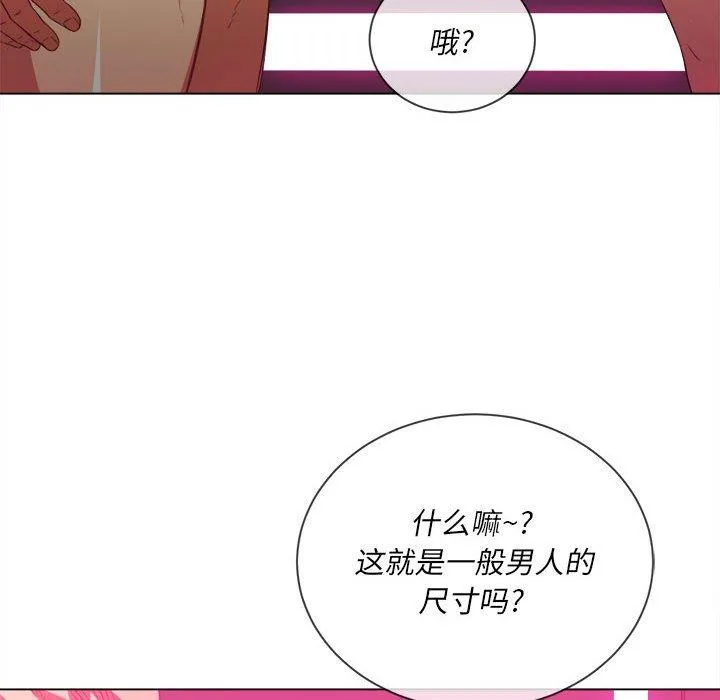 难缠小恶女 第54话