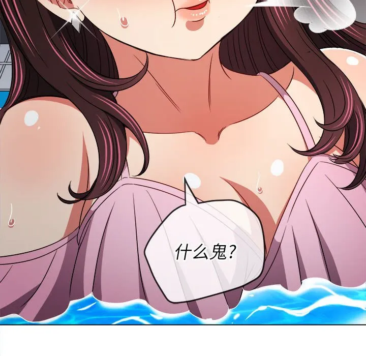 难缠小恶女 第149话