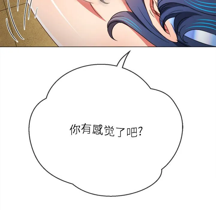 难缠小恶女 第164话