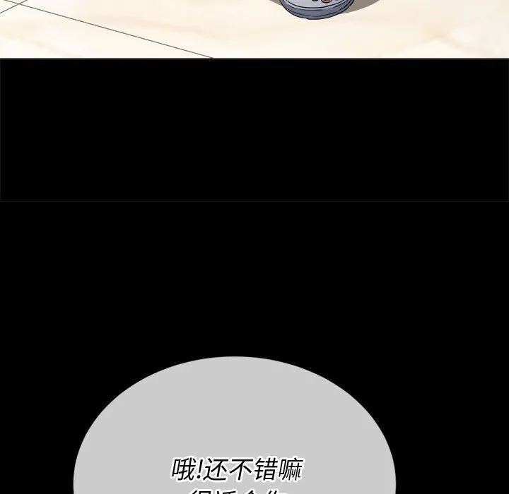 难缠小恶女 第147话