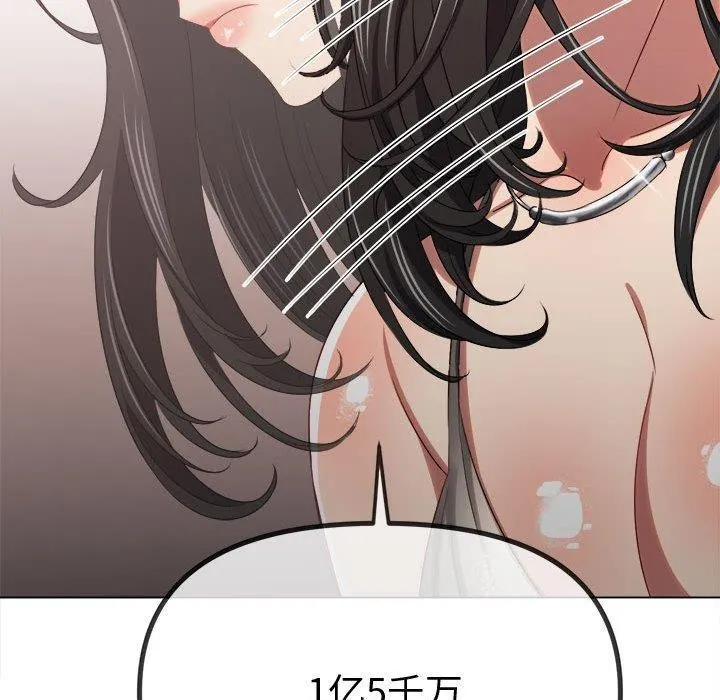 难缠小恶女 第233话