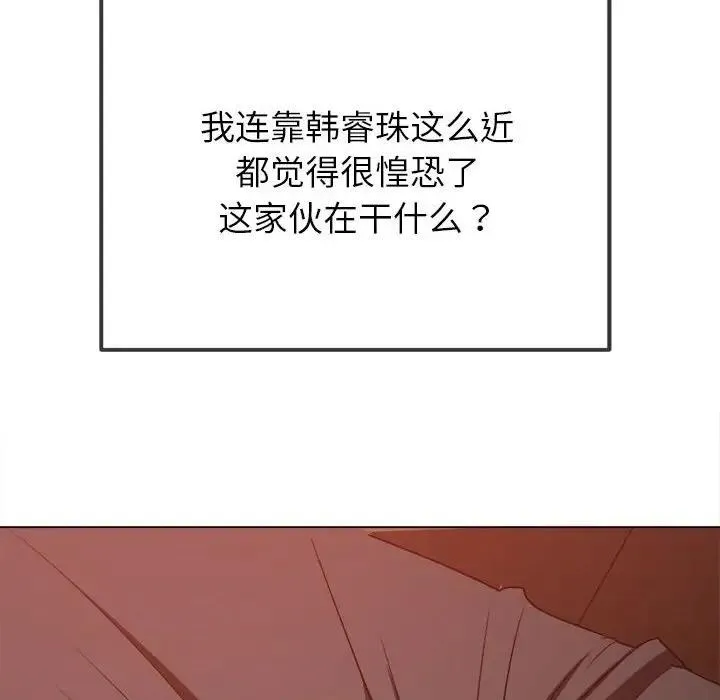 难缠小恶女 第213话