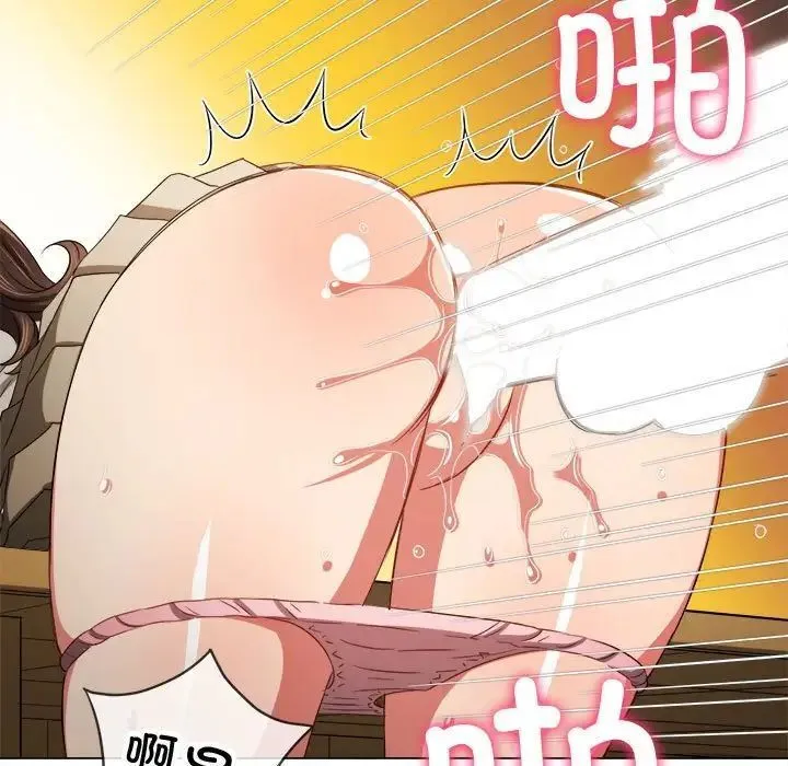 难缠小恶女 第201话