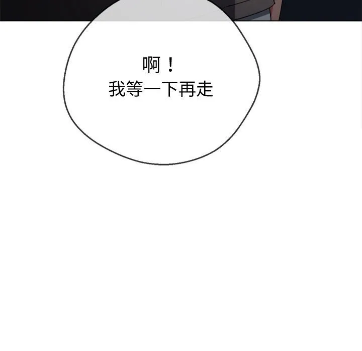 难缠小恶女 第194话