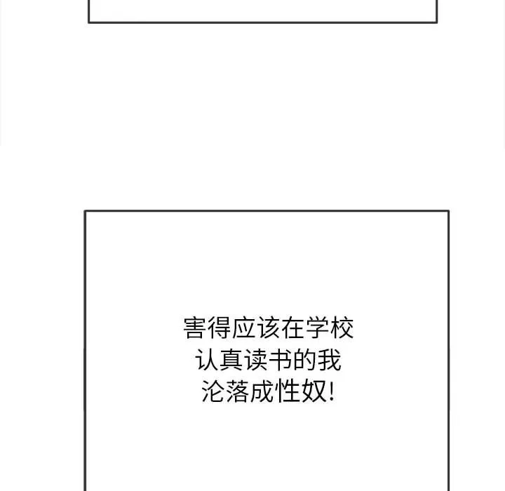 难缠小恶女 第146话
