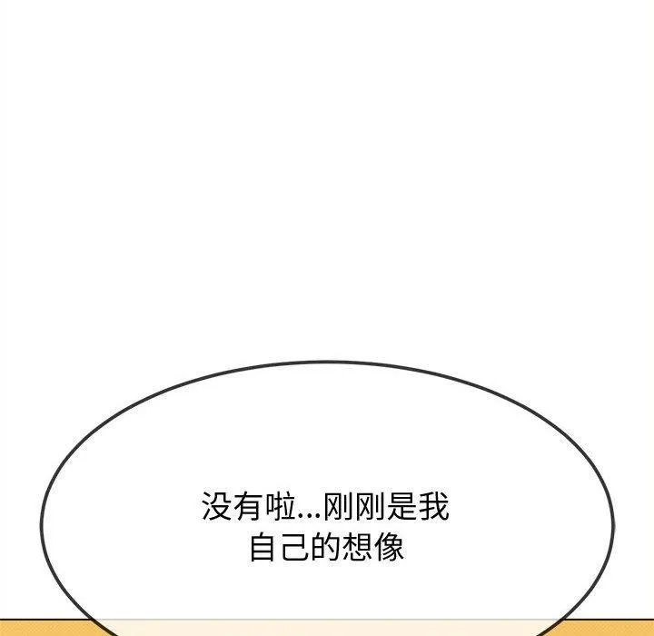 难缠小恶女 第236话