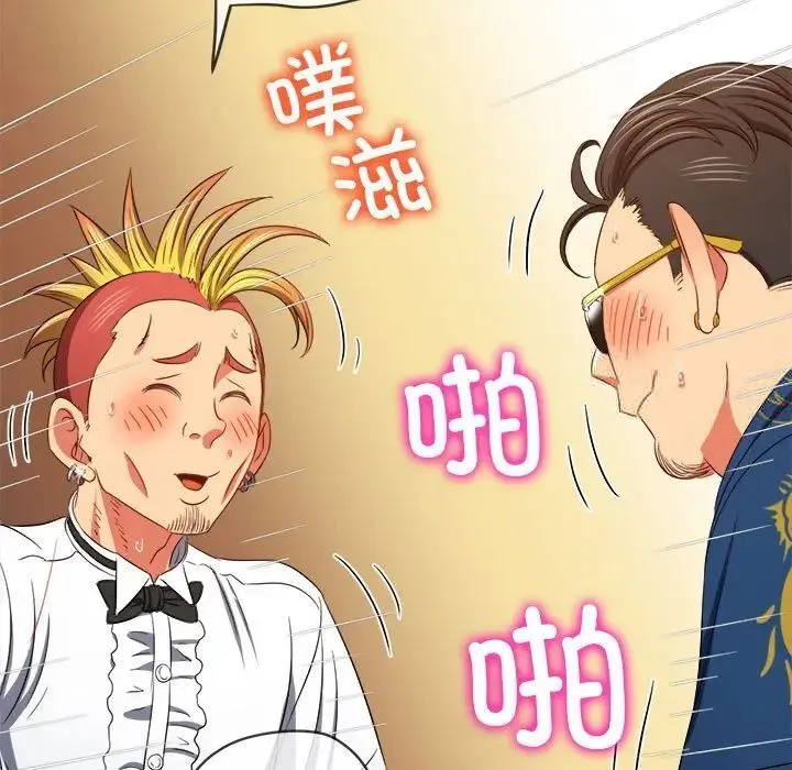 难缠小恶女 第200话