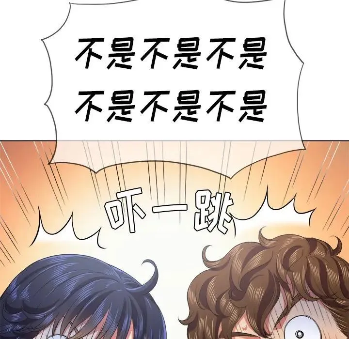 难缠小恶女 第 21 话