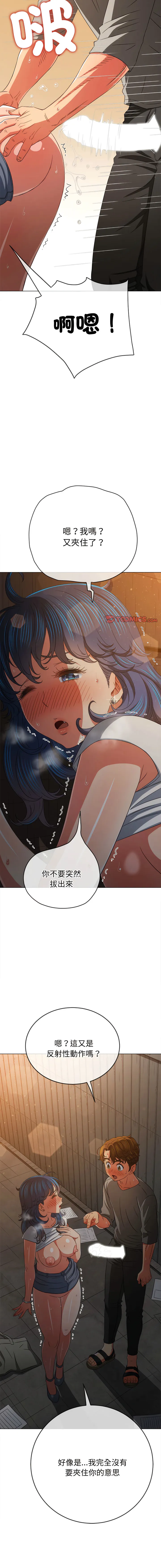 难缠小恶女 第184话