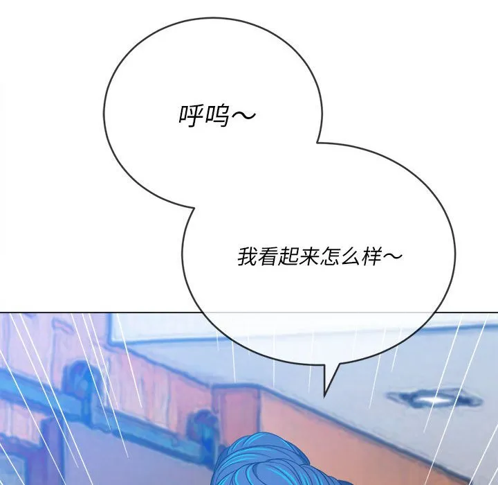 难缠小恶女 第148话