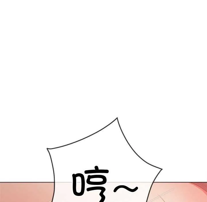 难缠小恶女 第241话