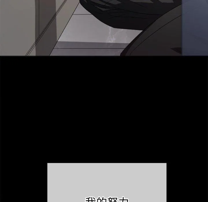 难缠小恶女 第234话