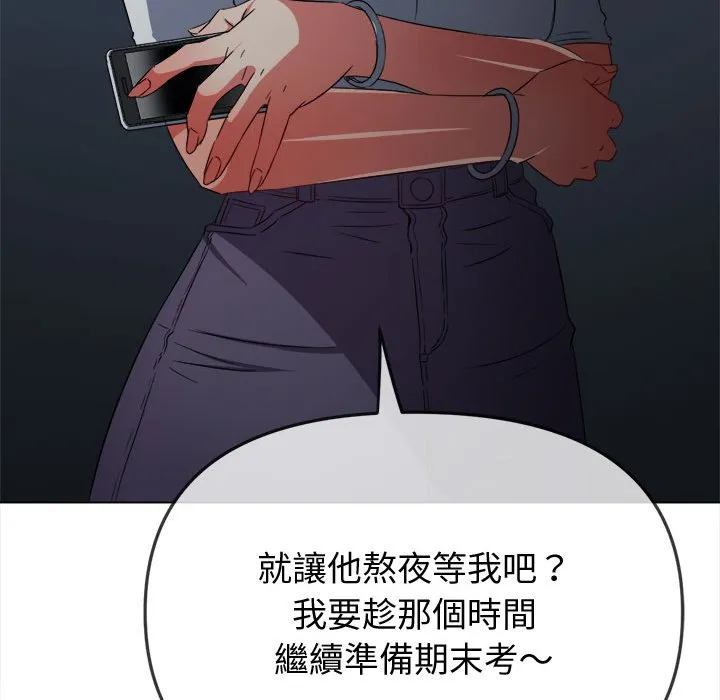 难缠小恶女 第194话