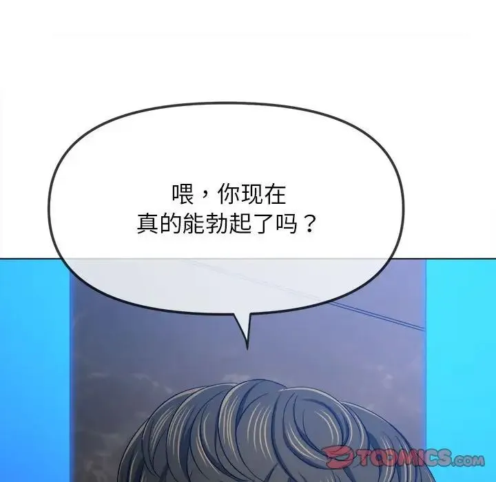 难缠小恶女 第198话