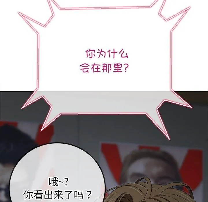 难缠小恶女 第234话