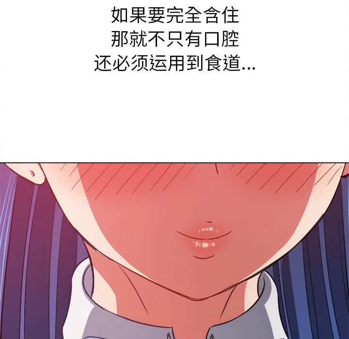 难缠小恶女 第164话