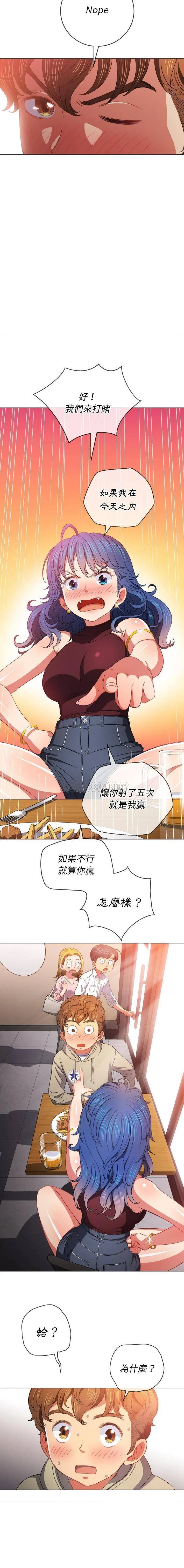 难缠小恶女 第67话