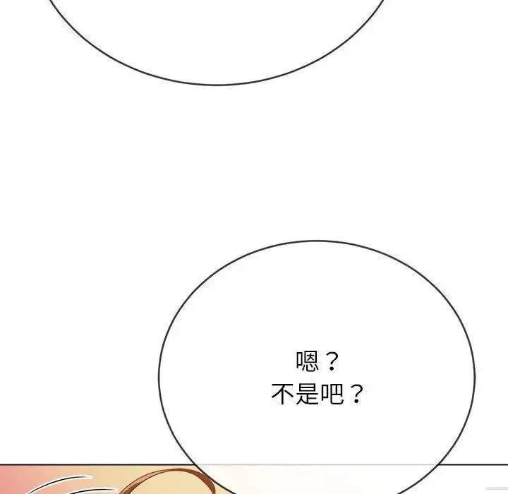 难缠小恶女 第192话