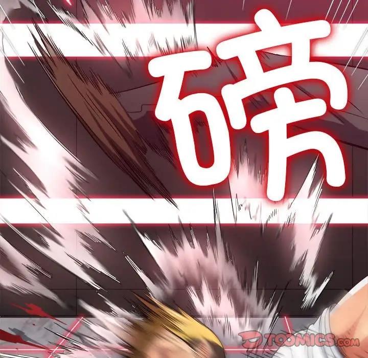 难缠小恶女 第206话