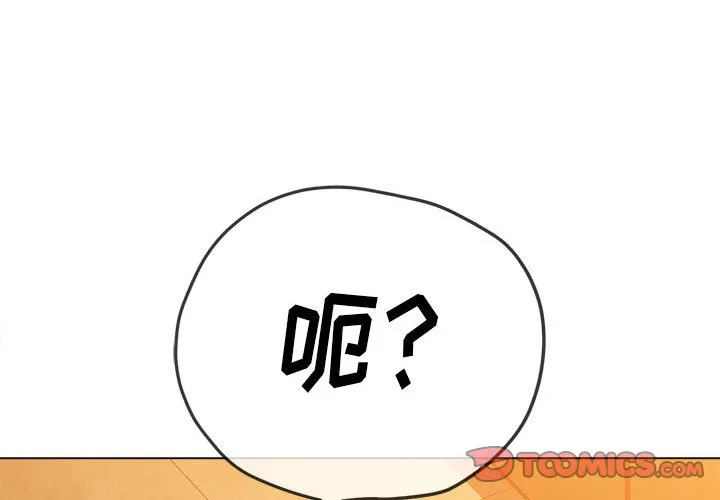 难缠小恶女 第140话