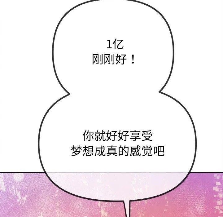 难缠小恶女 第236话