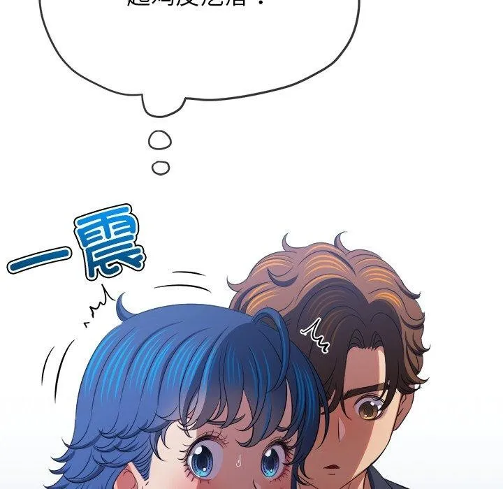 难缠小恶女 第234话