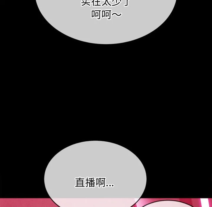 难缠小恶女 第171话