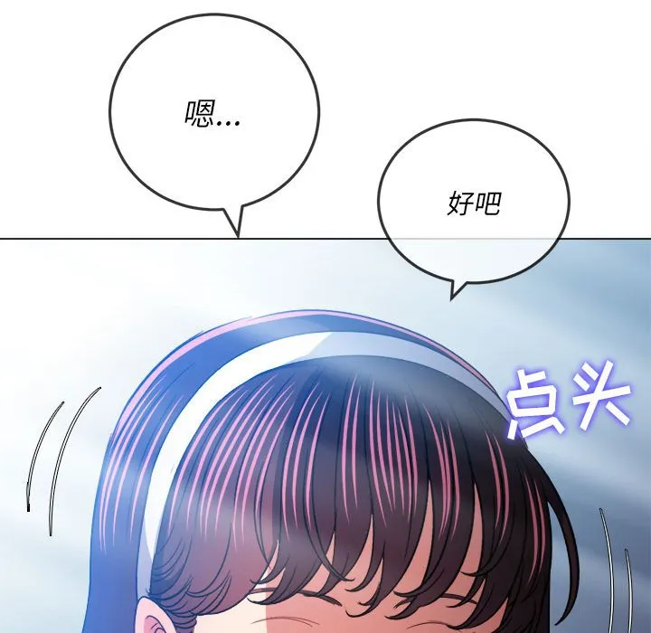 难缠小恶女 第146话
