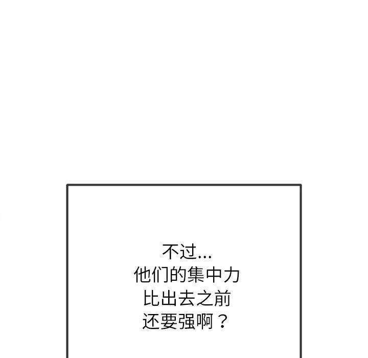 难缠小恶女 第242话