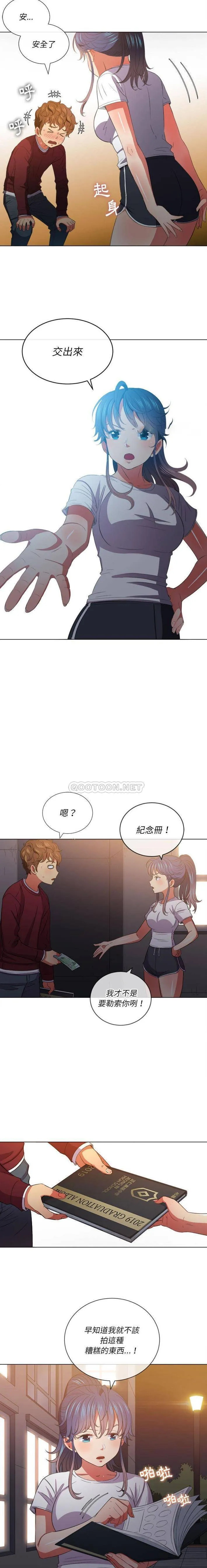 难缠小恶女 第44话