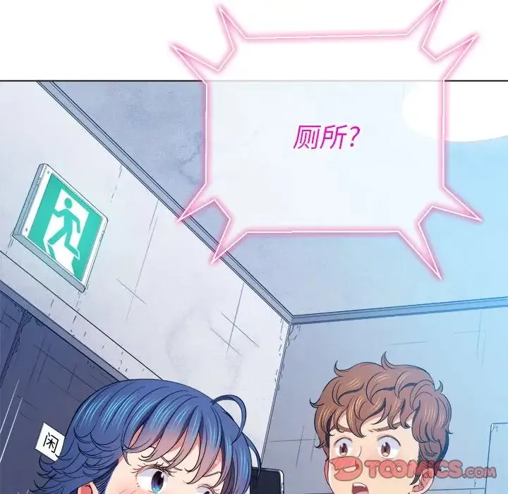 难缠小恶女 第63话