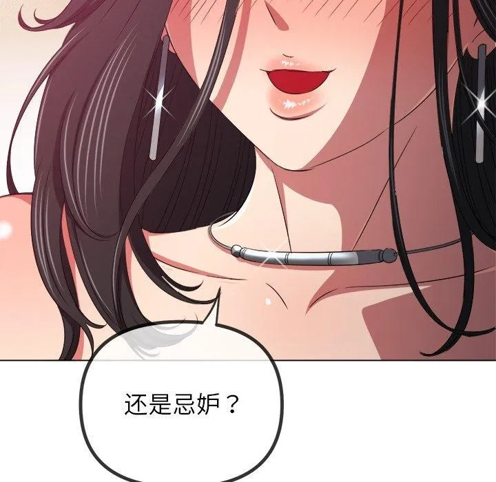 难缠小恶女 第229话