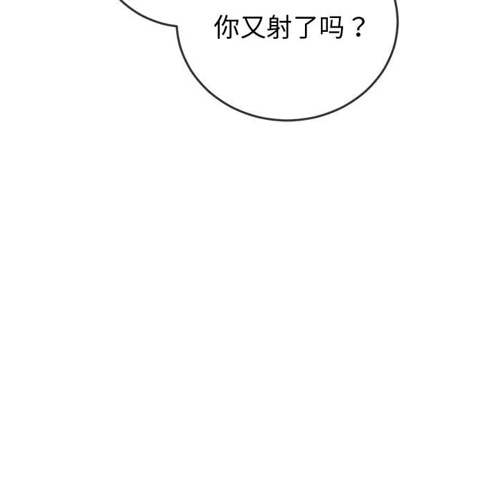 难缠小恶女 第171话